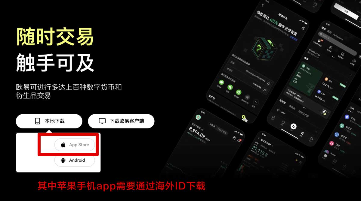 ok交易官网：2026最新注册入口与安全下载指南充值资金方法